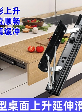 上升台面隐形滑轨抽拉桌面轨道升降折叠导轨伸缩延长书桌跳台飘窗