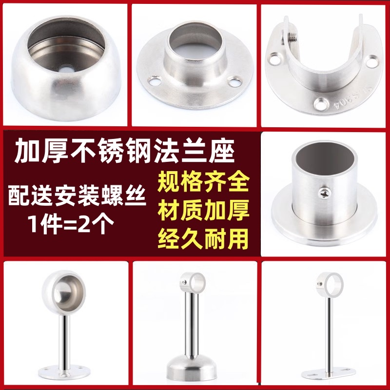 不锈钢法兰毛巾杆浴帘杆管座