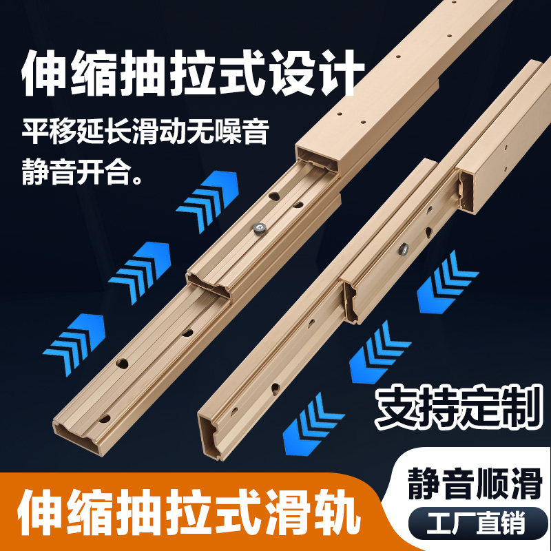 抽拉式书桌柜台面延长伸缩轨道