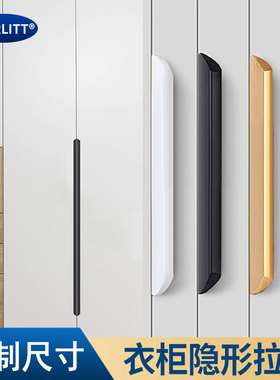 隐形拉手柜门黑色加长款现代简约轻奢极简门缝侧装大衣柜橱柜把手