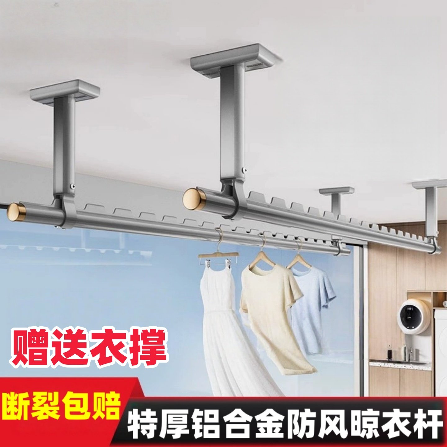 铝合金晾衣杆阳台固定式墙上家用晾衣架吊杆晒衣杆户外防风挂衣杆