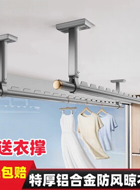 铝合金晾衣杆阳台固定式墙上家用晾衣架吊杆晒衣杆户外防风挂衣杆