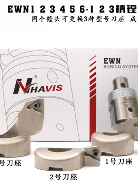 台湾HAVIS精镗刀座 1 2 3号 微调精镗刀刀座
