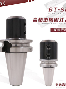 包邮BT30 40 50SLA高精度侧固式刀柄 cnc数控加工中心刀杆U钻刀柄