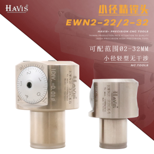 22CK4 50CK6小径微调精镗刀BT30 50加工中心 32CK5 EWN2