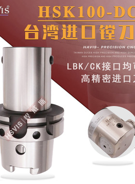 HSK50A 63A  100A-DCK1 2 3 4 5 6镗刀柄 牧野机床 五轴机镗刀柄