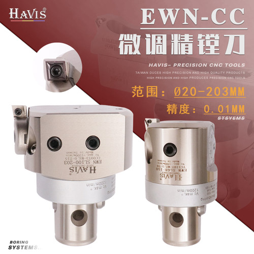 EWN微调精镗刀 粗镗刀片精镗刀EWN SL41-74 53-95 68-150 100-203