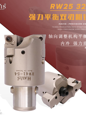 HAVIS RW25-33CK2RW32-42CK3RW41-54CK4强力重切削双刃粗镗刀镗头