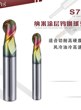 HAVIS 70度钨钢涂层球形刀 高速球头铣刀五轴机CNC数控精雕机锣刀