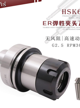 台湾HAVIS HSK50E精雕机铣刀柄HSK63F-ER16 20 25 32高速木工刀柄