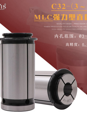 HAVIS 高精度SC32强力直筒夹MLC型刀柄夹头数控交加工中心卡簧