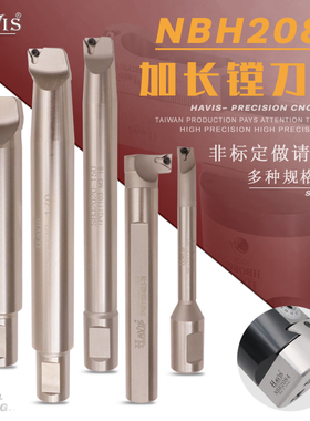 NBH2084微调精镗刀杆 SBJ20非标定做深孔大孔加长搪刀杆数控镗杆