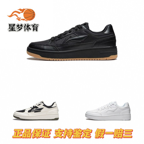 LiNing李宁天迹板鞋秋季经典百搭轻便防滑低帮男子休闲鞋运动鞋