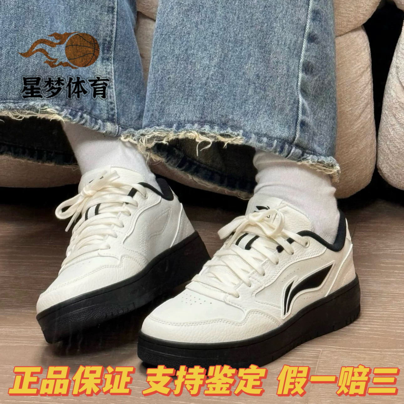 李宁天迹Soft情侣休闲百搭小白鞋轻便舒适厚底防滑耐磨增高板鞋图片