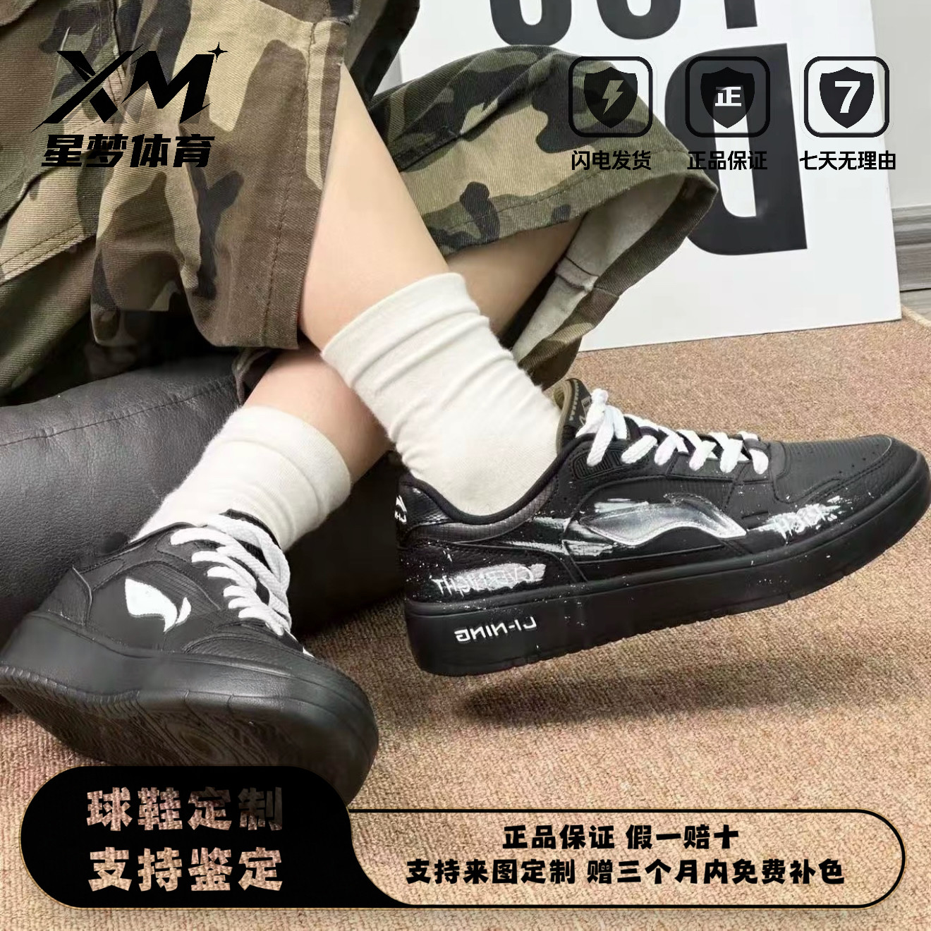 定制球鞋李宁元宝V4复古板鞋男休闲百搭黑色高颜值舒适运动鞋