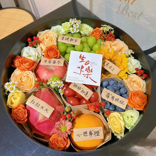 生日快乐水果鲜花礼盒手工diy材料包圆形礼盒高级感送礼专用礼盒