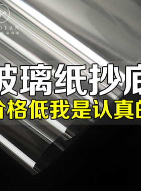 全透明加厚OPP膜鲜花包装纸玻璃纸花束内衬纸包花泥外包装diy装饰