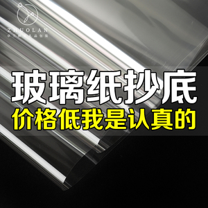 加厚玻璃纸全透明加厚OPP膜