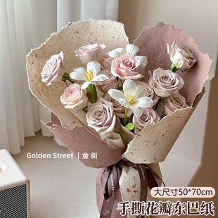 手撕花瓣东巴纸花束包装 纸大尺寸加厚木棉纸手撕花边纸花店材料