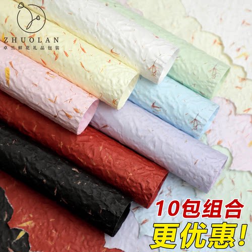 【10包装】花瓣压纹纸防水风华纸鲜花包装纸花店花艺diy包花纸