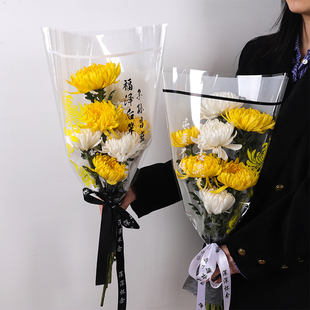 纸 清明节上坟祭祀花束多支袋祭奠祭祖扫墓菊花套袋防水鲜花包装