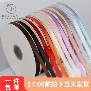 加长款1cm纯色丝带花艺鲜花蝴蝶结缎带礼物礼品包装材料蛋糕装饰