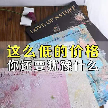 熙梦花园油画风花束包装纸艺术牛皮纸花店包花背景纸手工diy材料