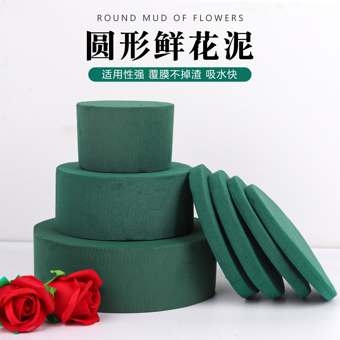 卓兰圆形花泥带塑封膜插花鲜花泥块花束专用吸水海绵花艺diy材料