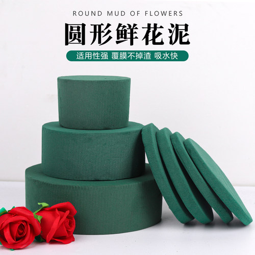卓兰圆形花泥带塑封膜插花鲜花泥块花束专用吸水海绵花艺diy材料