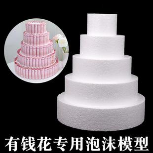 花店打样泡沫蛋糕模型有钱花手工diy材料插花圆形花泥花艺磨具