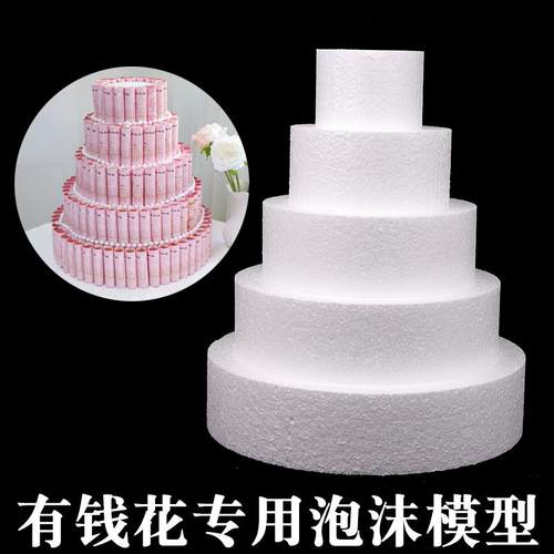 花店打样泡沫蛋糕模型