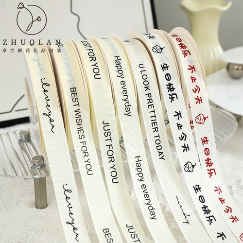 生日快乐丝带2cm螺纹缎带花束包装礼物礼品打包绸带花艺diy材料