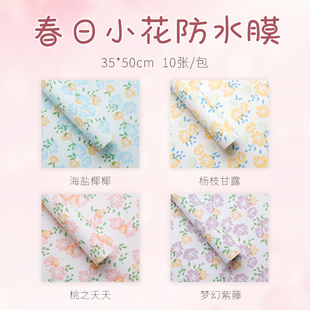 卓兰情人节520网红春日小花背景纸加厚7.5丝防水膜花店花艺包花纸