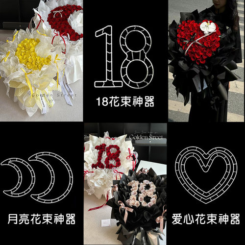33-99朵通用花束定型神器