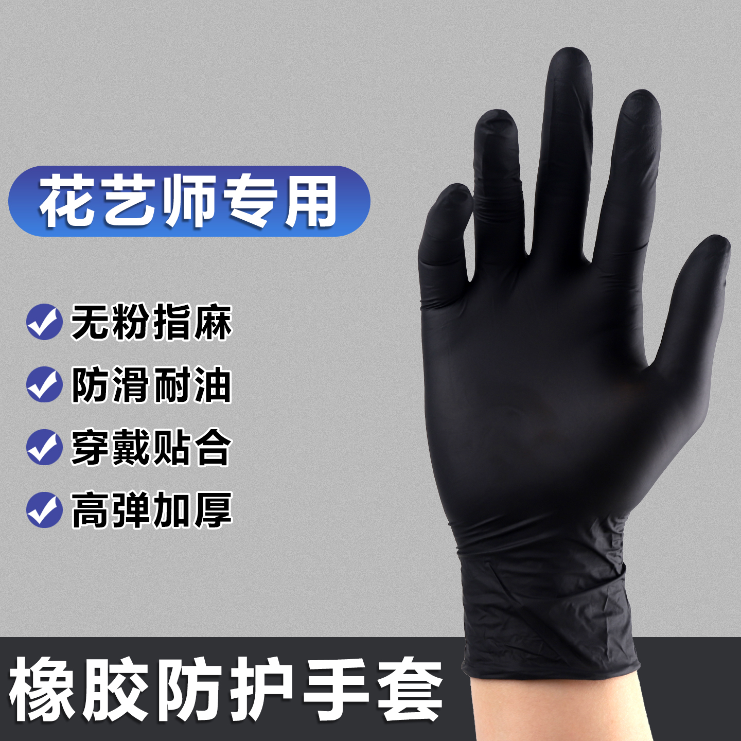 花艺手套花艺师专用无粉园艺手套可触屏无延迟鲜花打刺双手保护套