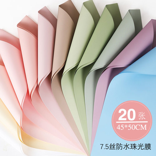 加厚7.5丝纯色新潮纸花艺包装纸