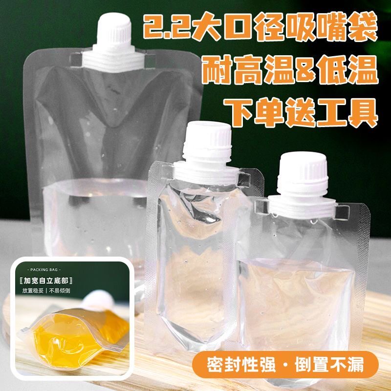 加大容量加大口径一次性透明磨砂饮料包装