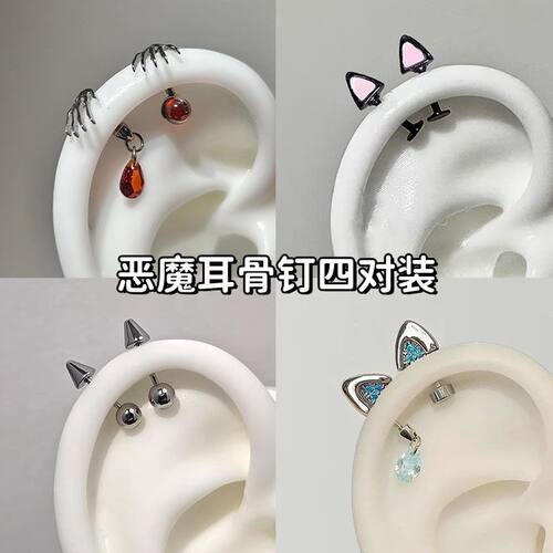 恶魔爪红色水滴耳骨钉甜酷小众设计感独特个性哥特风耳钉
