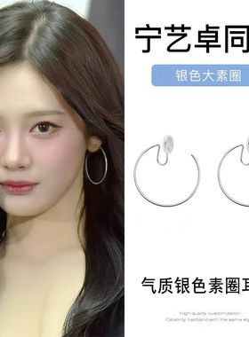 会动的耳圈宁艺卓同款大素圈耳环圈圈独特耳饰女无耳洞耳夹高级感