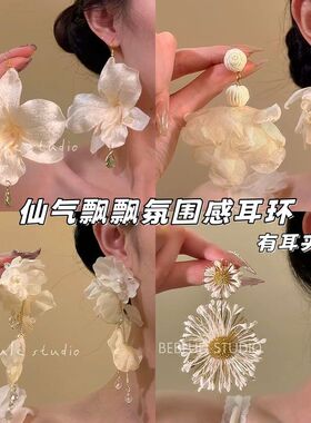 岛屿花香~超仙甜美白色花朵耳环海边度假风拍照耳饰夸张耳钉耳夹