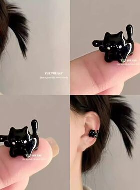 萌趣黑色小猫耳骨夹女ins小众设计感耳夹无耳洞耳环学生百搭耳饰