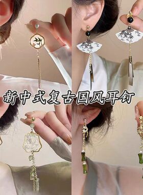 新中式翠竹流苏耳环女轻奢高级感耳钉2024年新款爆款国风小众耳饰