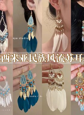 民族风长款流苏耳环女小众设计感波西米亚风度假风耳环耳饰