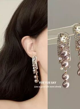 老钱姐姐 轻奢高级感法式锆石闪钻珍珠流苏耳环复古小众设计耳钉