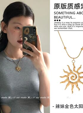 辣妹风金色太阳吊坠项链小众设计感颈链配饰轻奢高级感锁骨链新品