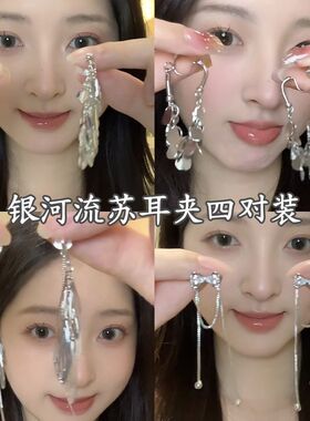 波光粼粼麦穗流苏耳环2025新款爆款高级感无耳洞耳夹小众气质耳坠