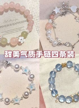 仲夏夜之梦串珠手链甜美小众设计少女感气质百搭粉色花朵手串饰品