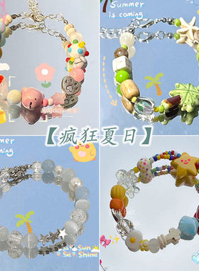 (疯狂夏日]原创设计小清新手链