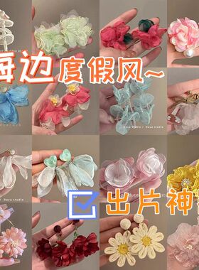 超仙海边度假氛围蓝色耳环雪纺气质小众花朵高级设计温柔耳钉耳饰
