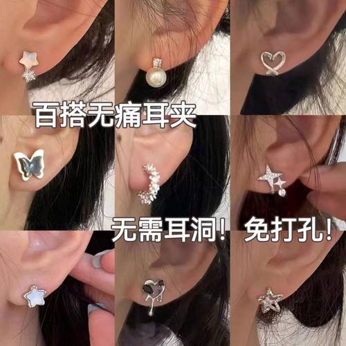 星动效应|蓝色星星耳夹蚊香盘2024新款高级感可爱气质耳饰女耳夹